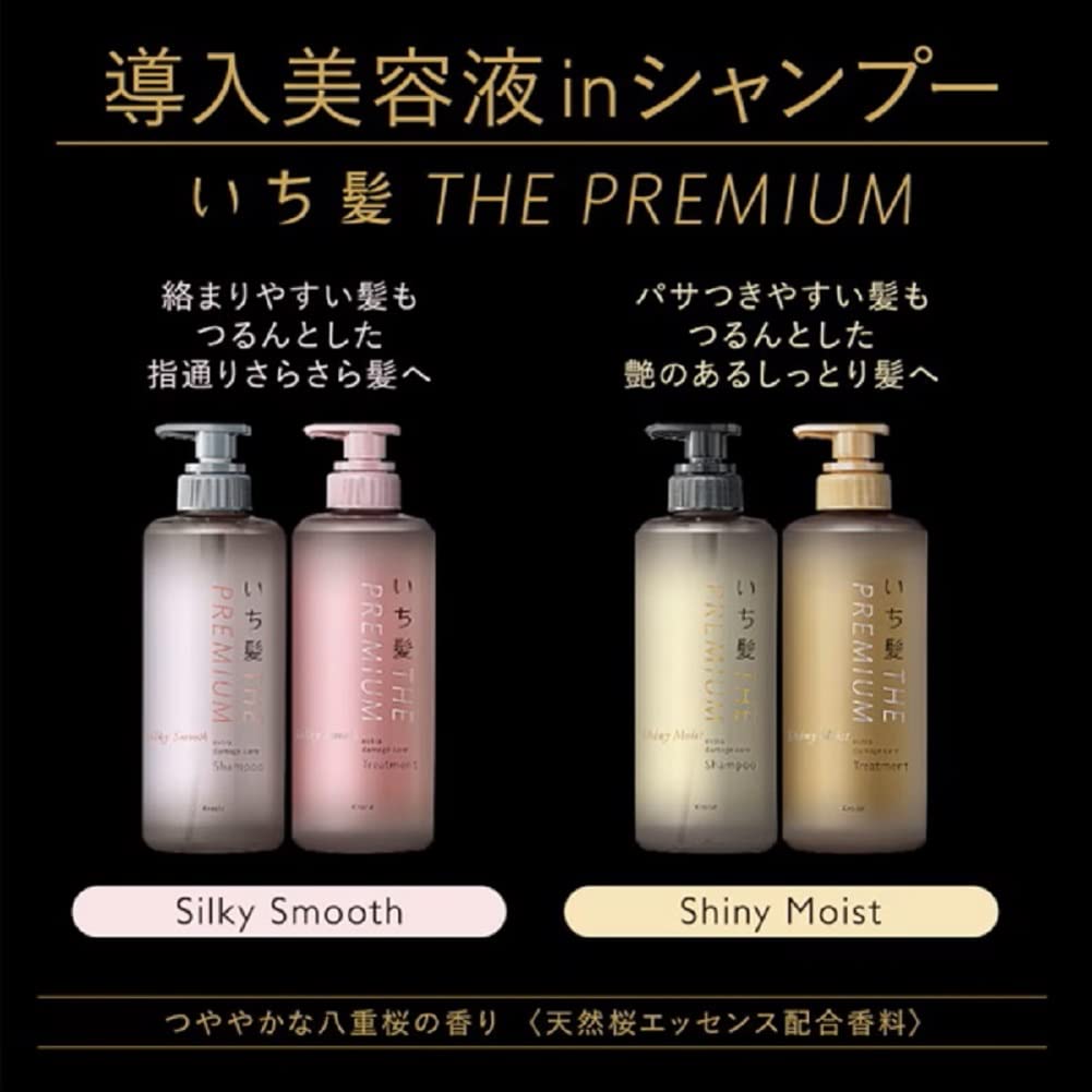 【まとめ買い】いち髪 THE PREMIUM トライアルセット（シルキースムース）容量20ML×24点セットクラシエ