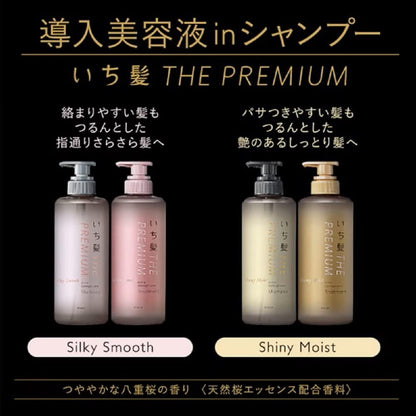 【まとめ買い】いち髪 THE PREMIUM トライアルセット（シルキースムース）容量20ML×24点セットクラシエ