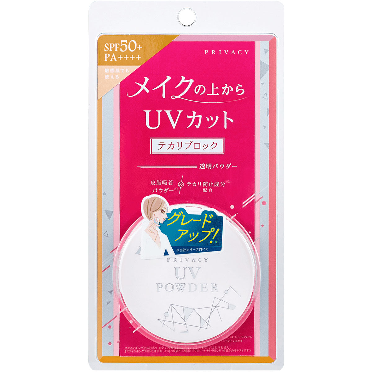 【まとめ買い】プライバシー UVパウダー50 容量1ｺ×3点セット 黒龍堂 メイク