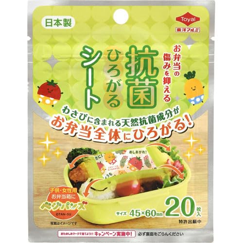 【まとめ買い】抗菌ひろがるシートベジパンズ 容量20ﾏｲ×10点セット 東洋アルミ お弁当用品