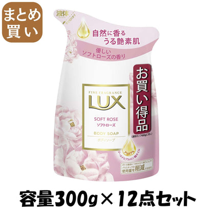 【まとめ買い】ラックス ボディソープ ソフトローズ つめかえ用 容量300G×12点セット ユニリーバ ボディソープ