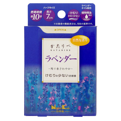 【まとめ買い】かたりべ ラベンダー ミニ 容量50G×5点セット 日本香堂 お線香