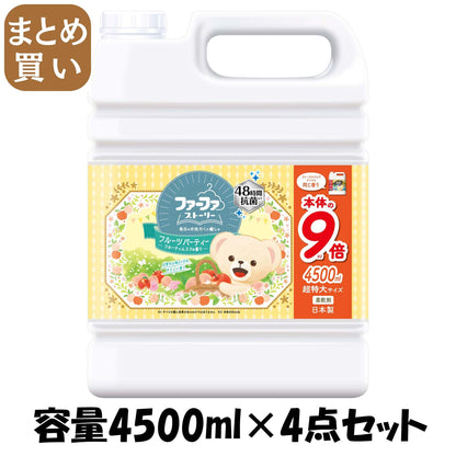 【まとめ買い】ファーファストーリー柔軟剤フルーツパーティー4500ml ＮＳファーファ】 容量4500ML×4点セット芳香剤・部屋用