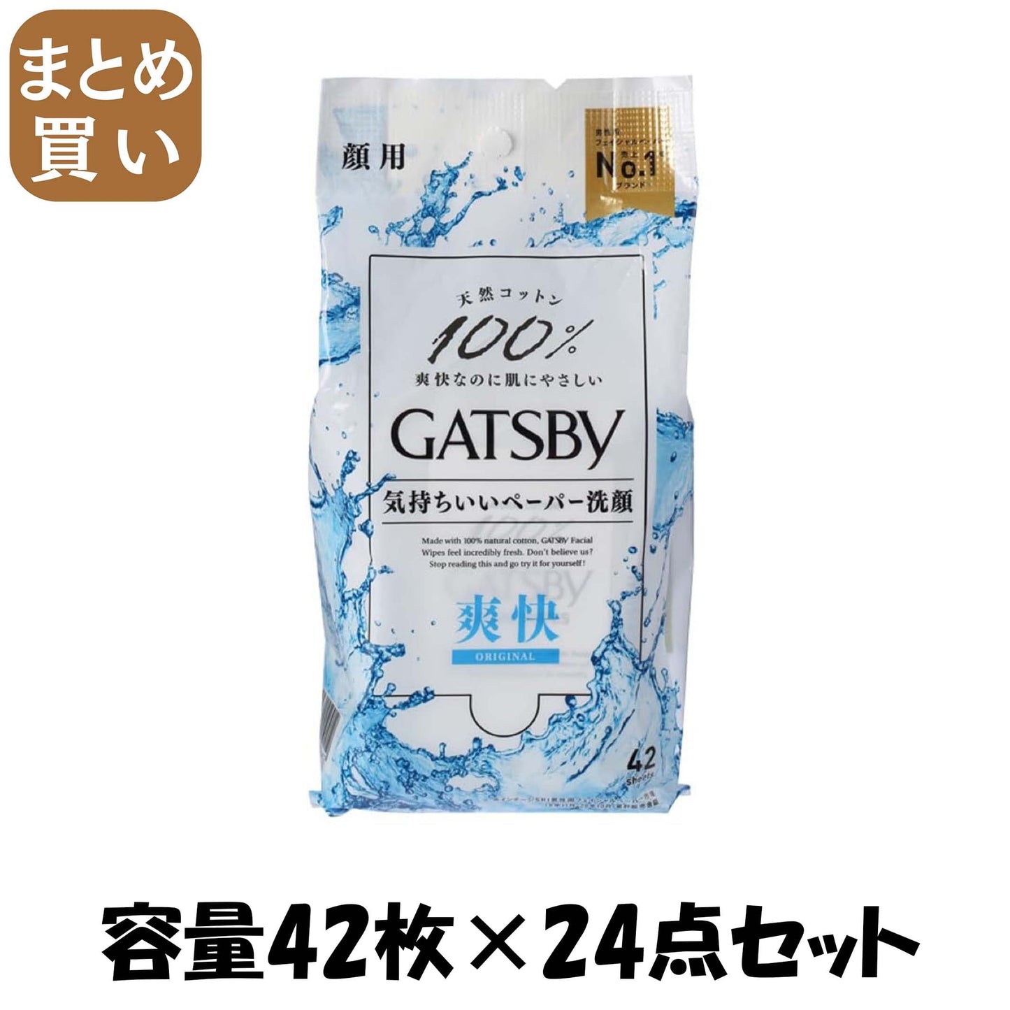 【まとめ買い】ギャツビー フェイシャルペーパー ＜徳用タイプ＞ 容量42マイ×24点セット マンダム 化粧品
