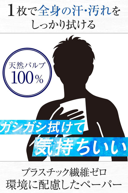 【まとめ買い】ギャツビー アイスデオドラント ボディペーパー 無香料（医薬部外品）容量30ﾏｲ×20点セット ボディソープ