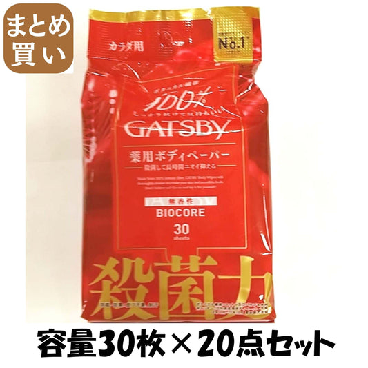 【まとめ買い】ギャツビー バイオコアデオドラント ボディペーパー 無香性（医薬部外品） 容量30ﾏｲ×20点セット ボディソープ