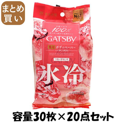 【まとめ買い】ギャツビー アイスデオドラント ボディペーパー フリーズピーチ（医薬部外品） 容量30マイ×20点セット ボディソープ
