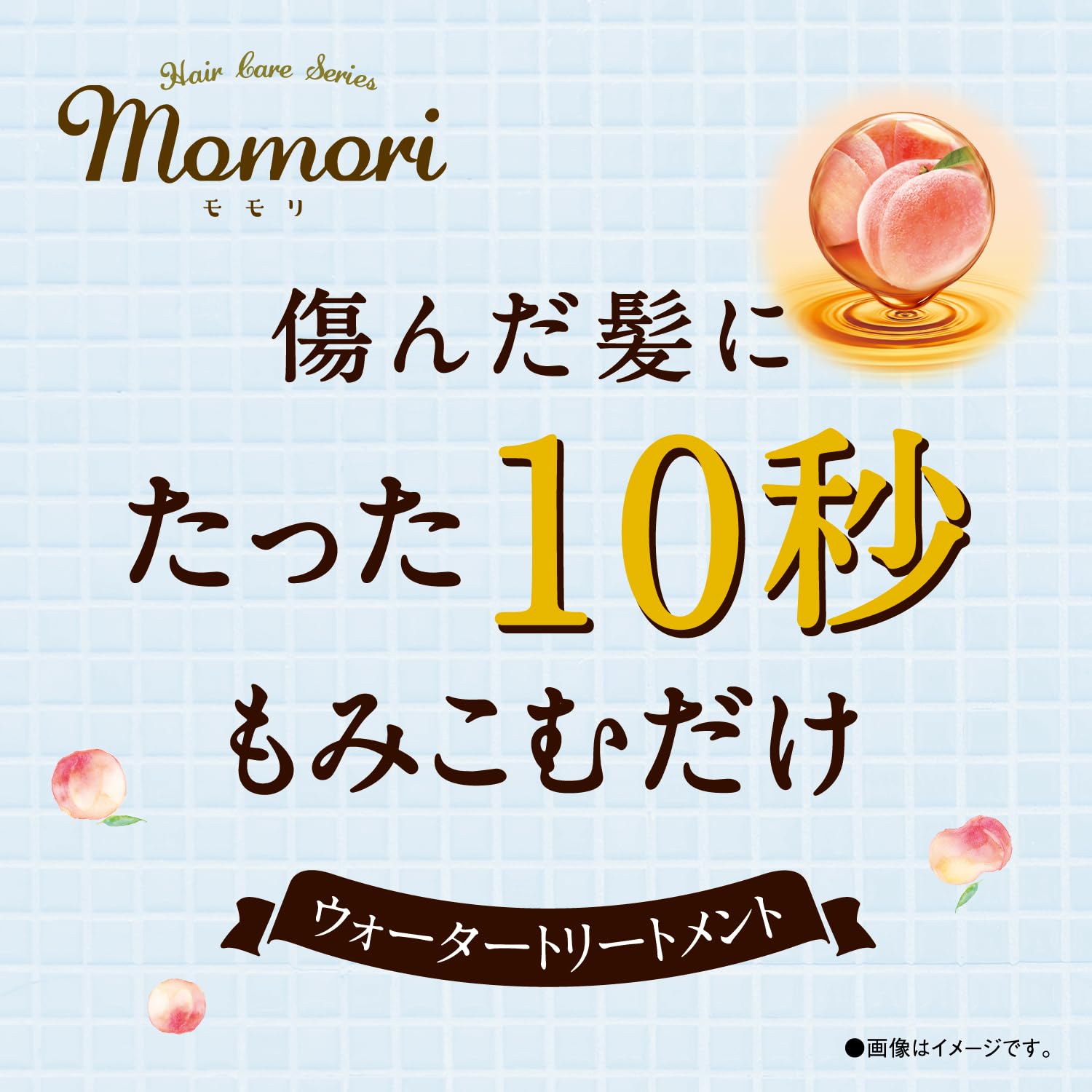 【まとめ買い】モモリ　さらりと整うウォータートリートメント 容量190ML×24点セット ダリヤ スタイリング