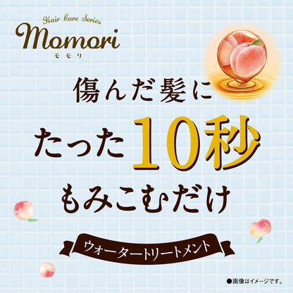【まとめ買い】モモリ　さらりと整うウォータートリートメント 容量190ML×3点セット ダリヤ スタイリング