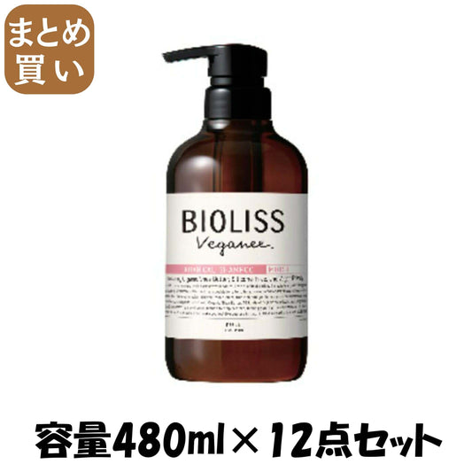 【まとめ買い】SS ビオリス ヴィーガニー ボタニカル シャンプー 容量480ML×12点セット コーセーコスメポート