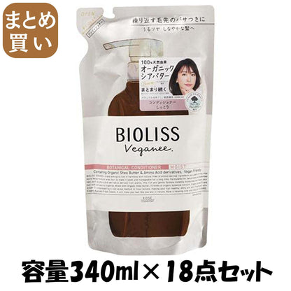 【まとめ買い】SS ビオリス ヴィーガニー ボタニカル ヘアコンディショナー つめかえ容量340ML×18点セットコーセーコスメポート