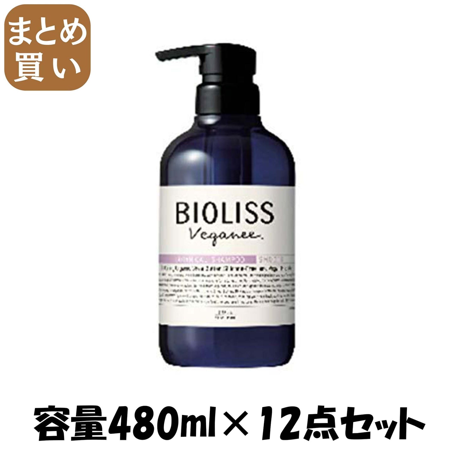 【まとめ買い】SS ビオリス ヴィーガニー ボタニカル シャンプー （スムース）容量480ML×12点セットコーセーコスメポート