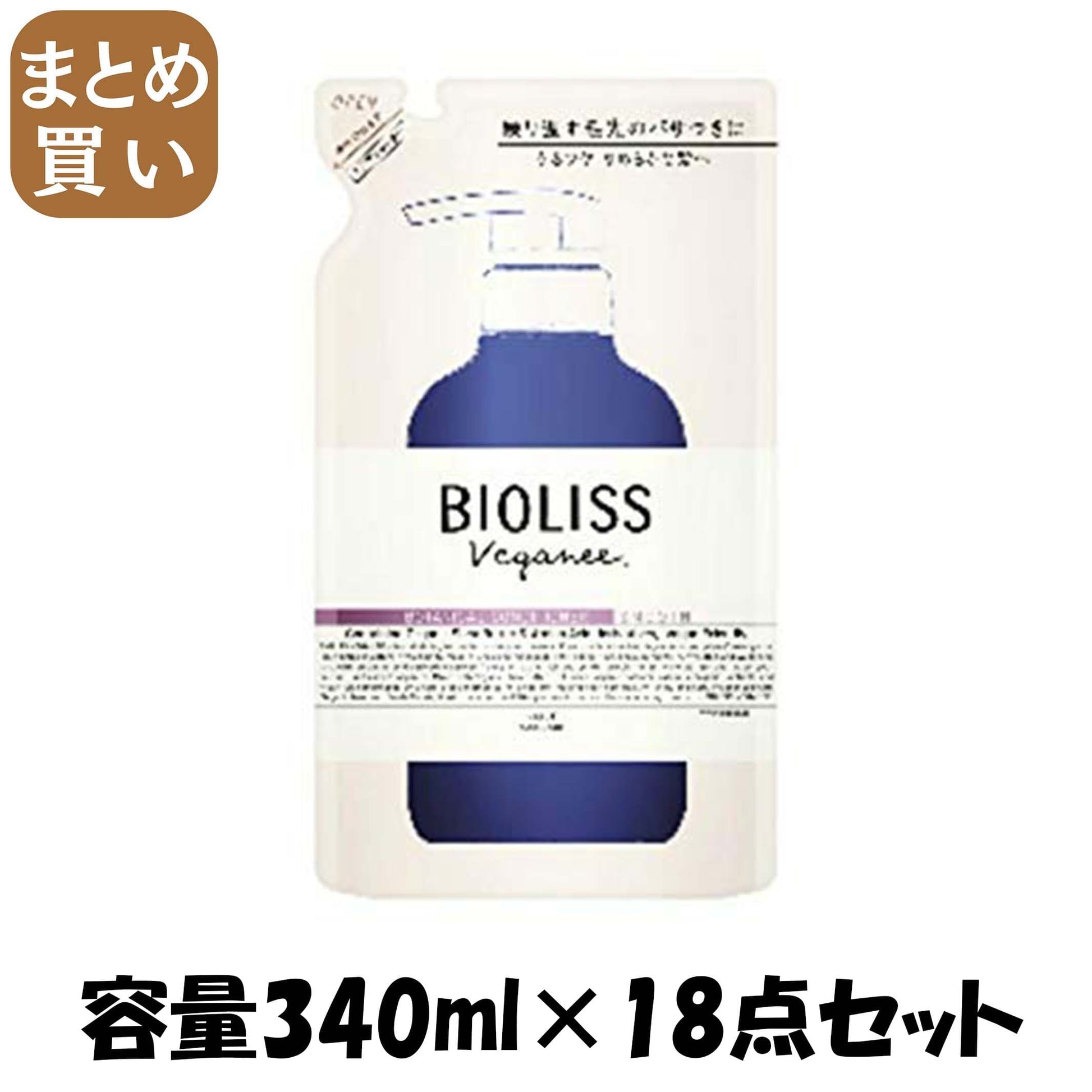 【まとめ買い】SS ビオリス ヴィーガニー ボタニカル ヘアコンディショナーつめかえ容量340ML×18点セットコーセーコスメポート