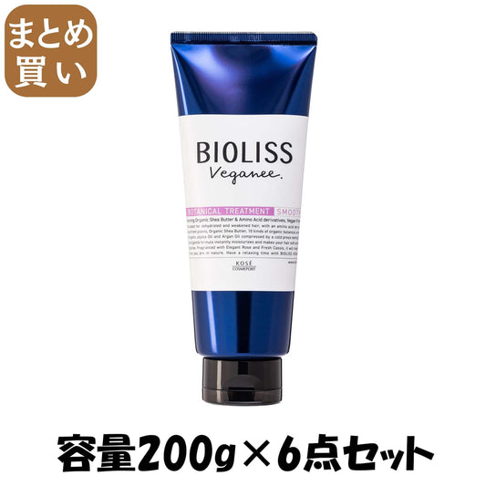 【まとめ買い】SS ビオリス ヴィーガニー ボタニカル ヘアトリートメント （スムース）容量200G×6点セットコーセーコスメポート