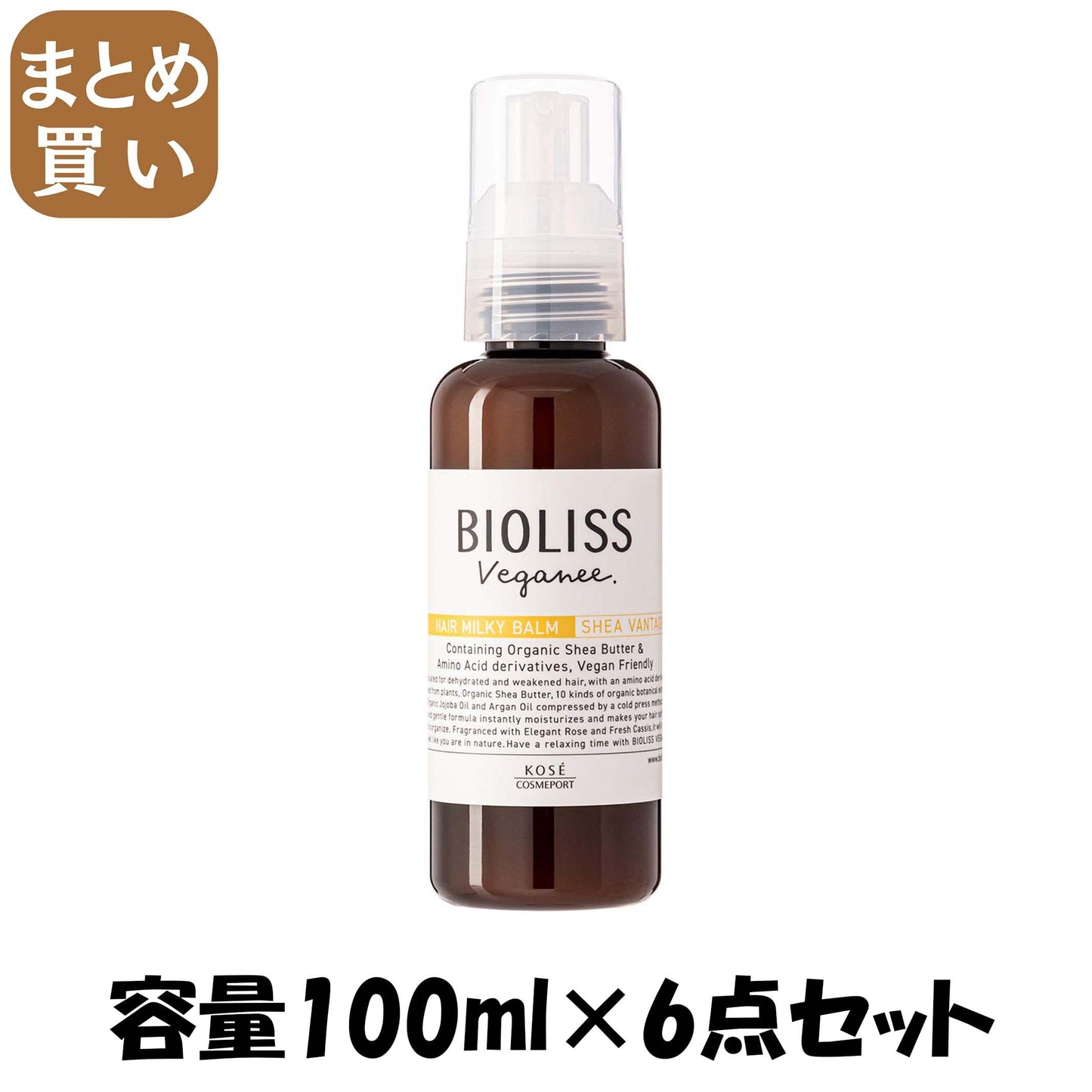 【まとめ買い】SS ビオリス ヴィーガニー ボタニカル シアバンテージ ミルキーバーム容量100ML×6点セットコーセーコスメポート