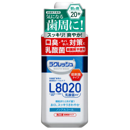 【まとめ買い】新ラクレッシュ　マイルド　マウスウォッシュ 容量450ML×15点セット ジェクス マウスウォッシュ