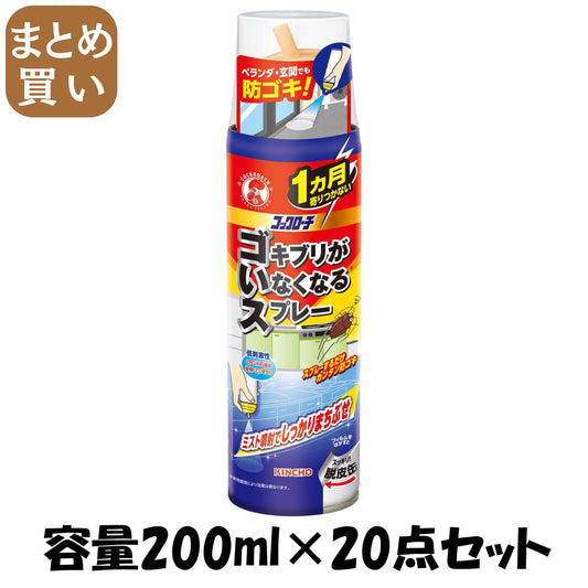 【まとめ買い】コックローチゴキブリがいなくなるスプレーＭ２００ＭＬ 容量200ML×20点セット大日本除虫菊（金鳥） 殺虫剤・ゴキブリ