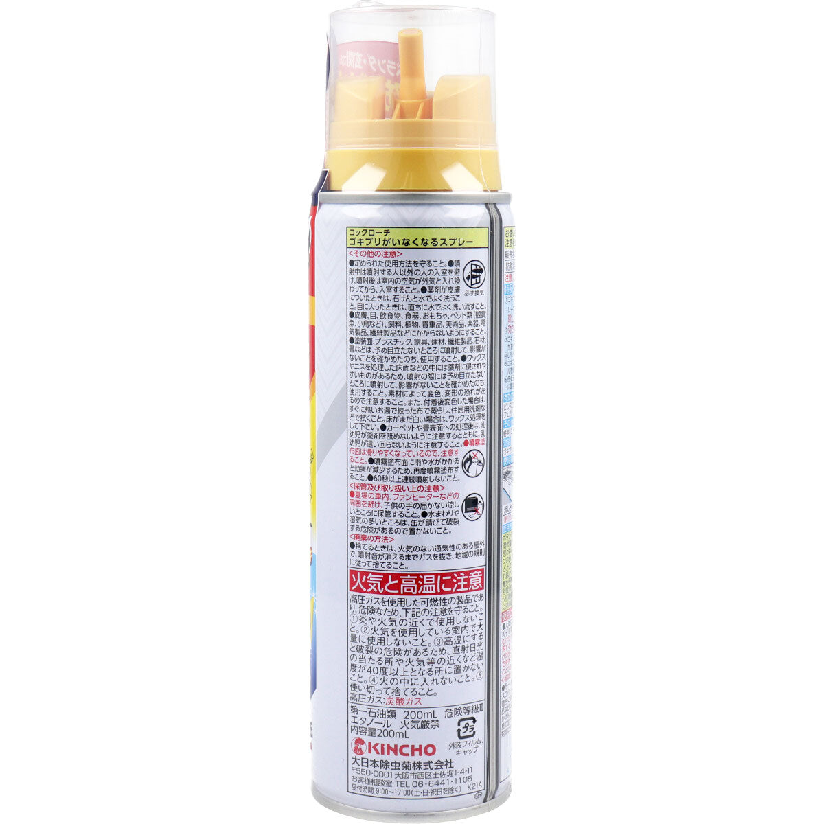 【まとめ買い】コックローチゴキブリがいなくなるスプレーＭ２００ＭＬ 容量200ML×20点セット大日本除虫菊（金鳥） 殺虫剤・ゴキブリ