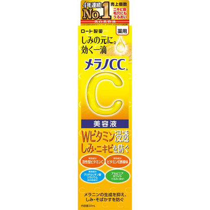 【まとめ買い】メラノＣＣ　薬用しみ集中対策美容液 容量20ML×5点セット ロート製薬 化粧品