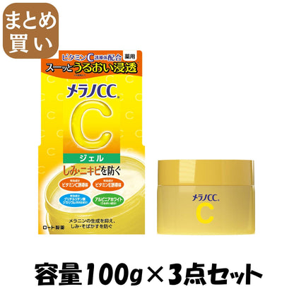 【まとめ買い】メラノＣＣ　薬用しみ対策美白ジェル 容量100G×3点セット ロート製薬 化粧品