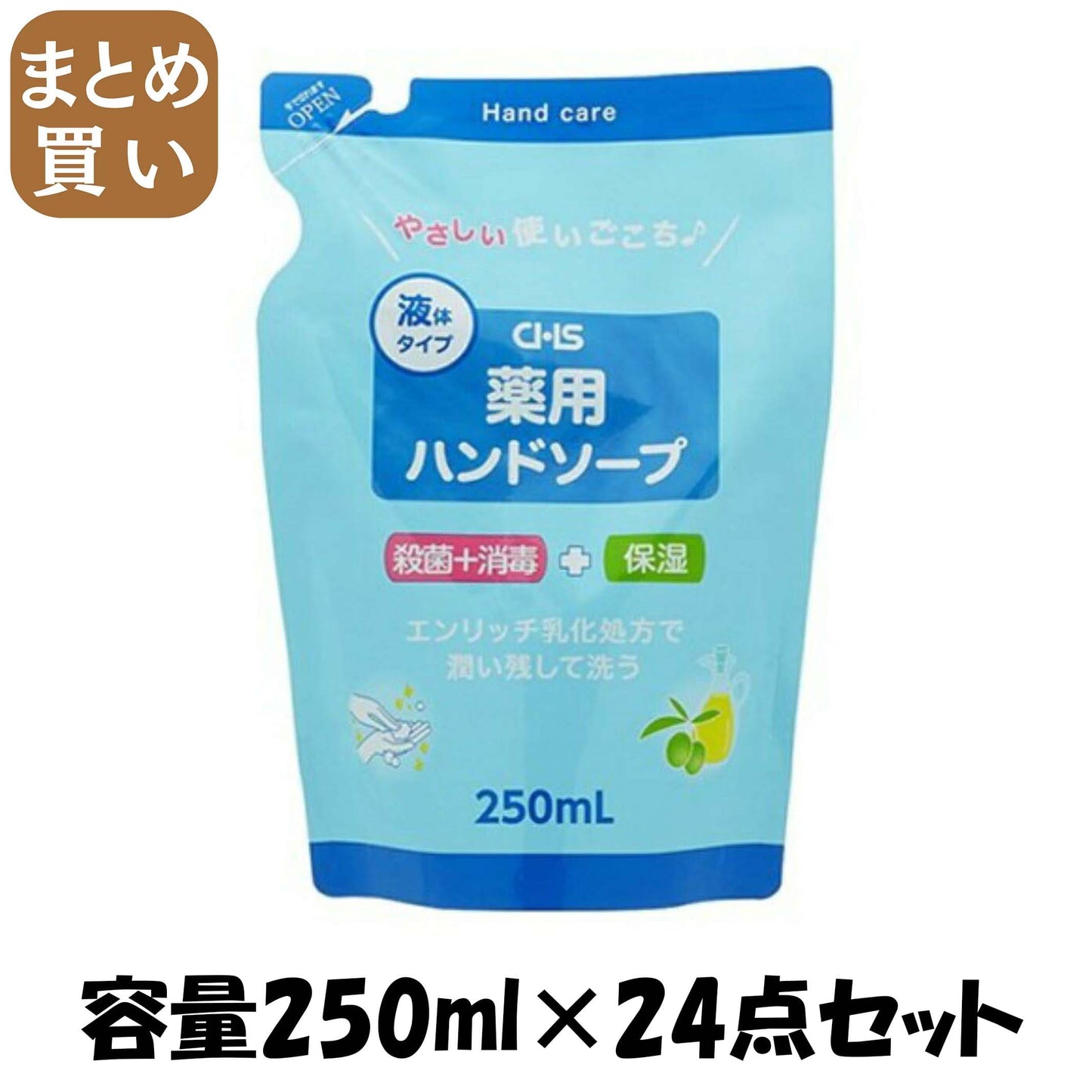 【まとめ買い】CHS薬用ハンドソープ 容量250ML×24点セット ヒューマンシステム ハンドソープ