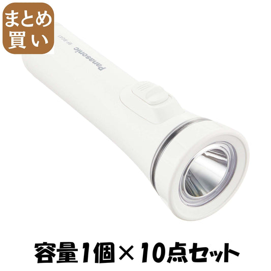 【まとめ買い】BF－BG41K－W 乾電池エボルタNEO付き LED懐中電灯 容量1ｺ×10点セットパナソニック懐中電灯・ライト