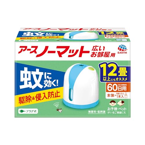 【まとめ買い】アースノーマットワイド60日セットリビング用 容量1個×10点セット アース製薬 殺虫剤・ハエ・蚊