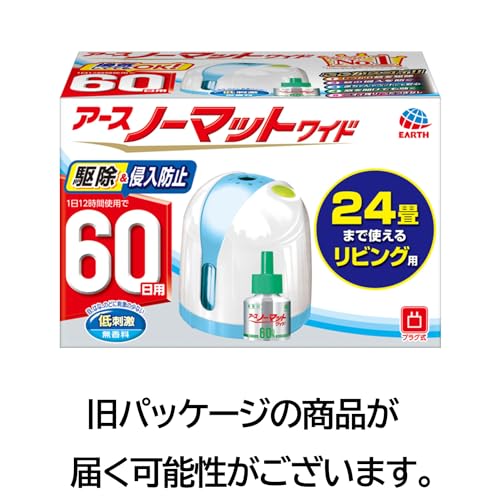 【まとめ買い】アースノーマットワイド60日セットリビング用 容量1個×10点セット アース製薬 殺虫剤・ハエ・蚊