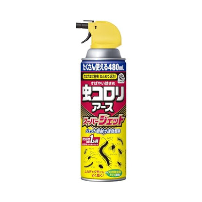 【まとめ買い】虫コロリアーススーパージェット480ML 容量480ML×20点セット アース製薬 殺虫剤