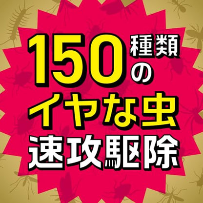 【まとめ買い】虫コロリアーススーパージェット480ML 容量480ML×20点セット アース製薬 殺虫剤