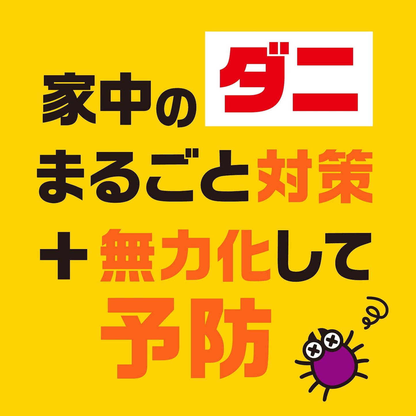 【まとめ買い】おすだけダニアースレッド無煙プッシュ60プッシュ 容量16ML×6点セット アース製薬 殺虫剤・ダニ