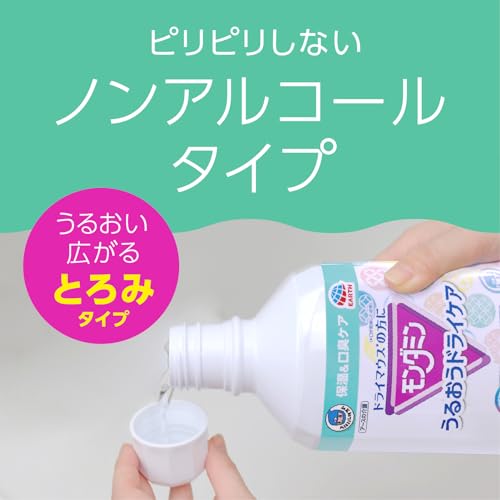 【まとめ買い】ヘルパータスケ モンダミンうるおいドライケア 容量1080ML×12点セット アース製薬 マウスウォッシュ