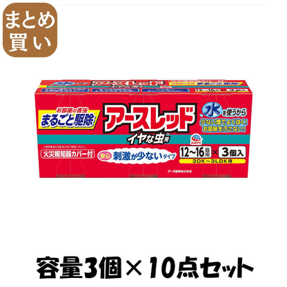 【まとめ買い】アースレッドイヤな虫用12－16畳用3個パック 容量3個×10点セット アース製薬 殺虫剤