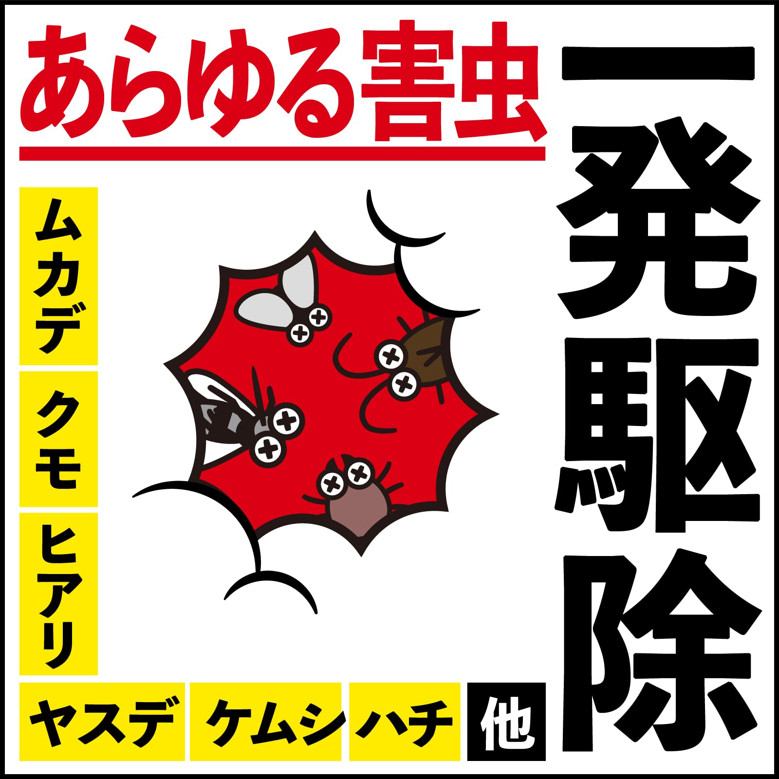 【まとめ買い】アースレッドイヤな虫用12－16畳用3個パック 容量3個×10点セット アース製薬 殺虫剤