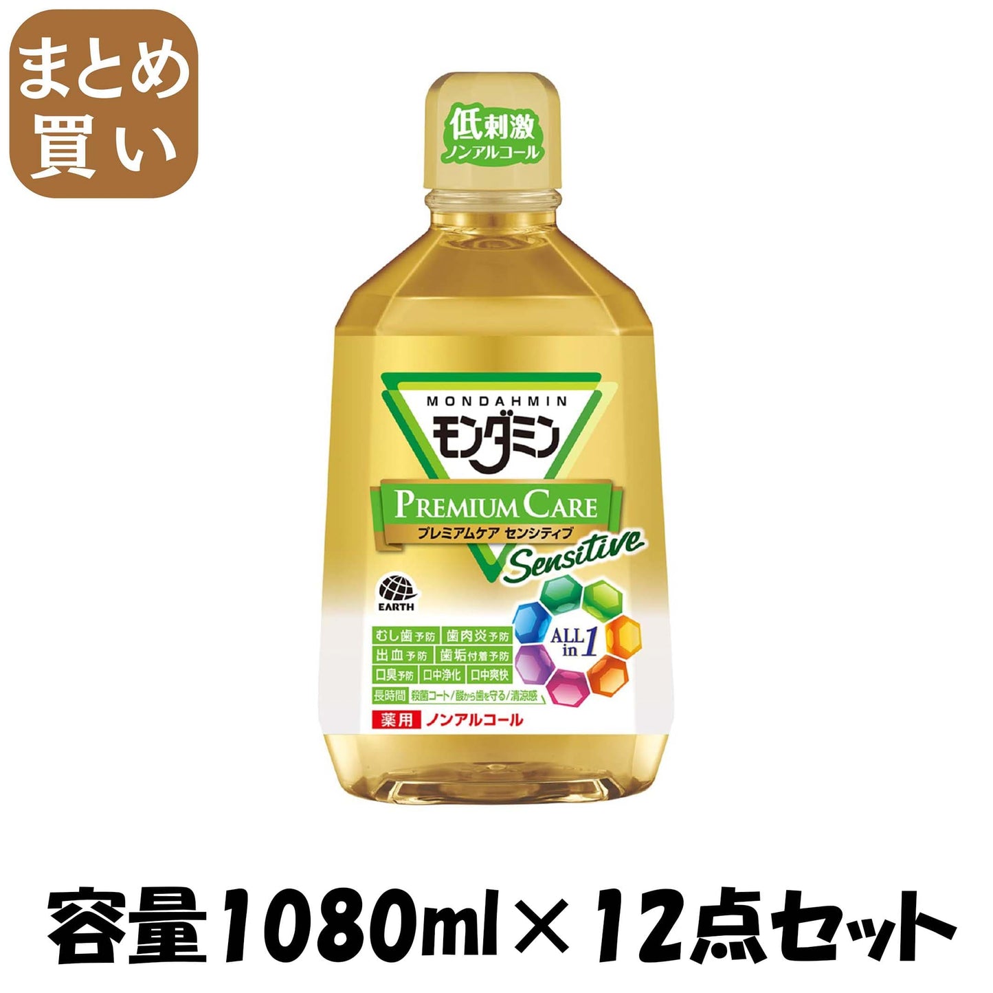 【まとめ買い】モンダミン プレミアムケアセンシティブ プレミアムシトラスミント1080ML容量1080ML×12点セットマウスウォッシュ