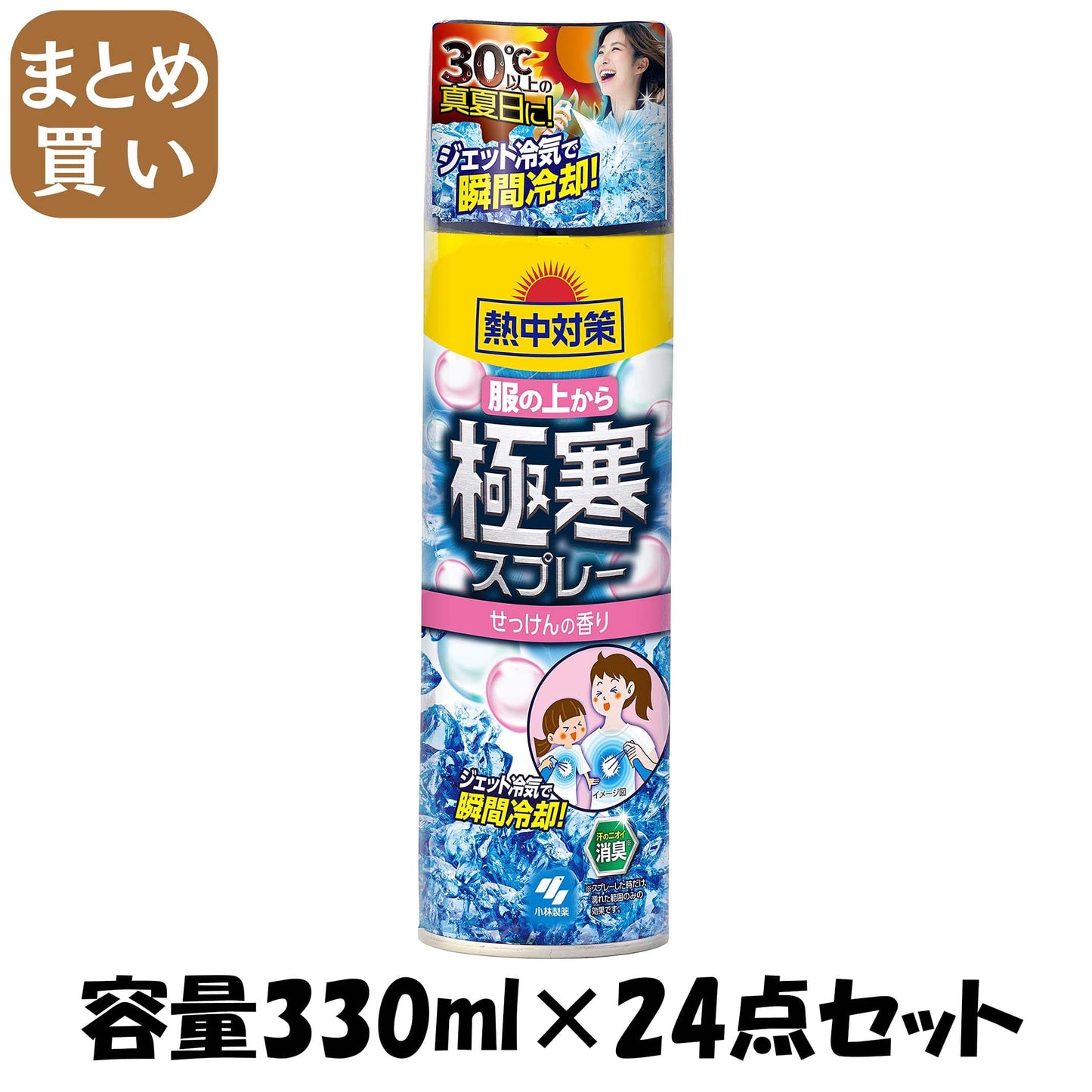 【まとめ買い】熱中対策服の上から極寒スプレーせっけんの香り 容量330ML×24点セット 小林製薬 熱中症・冷却