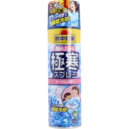 【まとめ買い】熱中対策服の上から極寒スプレーせっけんの香り 容量330ML×24点セット 小林製薬 熱中症・冷却