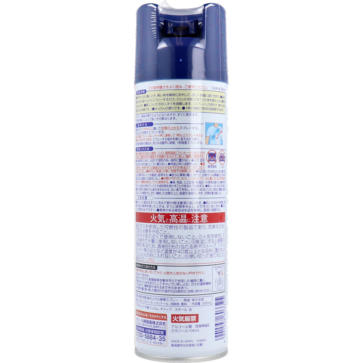 【まとめ買い】熱中対策服の上から極寒スプレーせっけんの香り 容量330ML×24点セット 小林製薬 熱中症・冷却