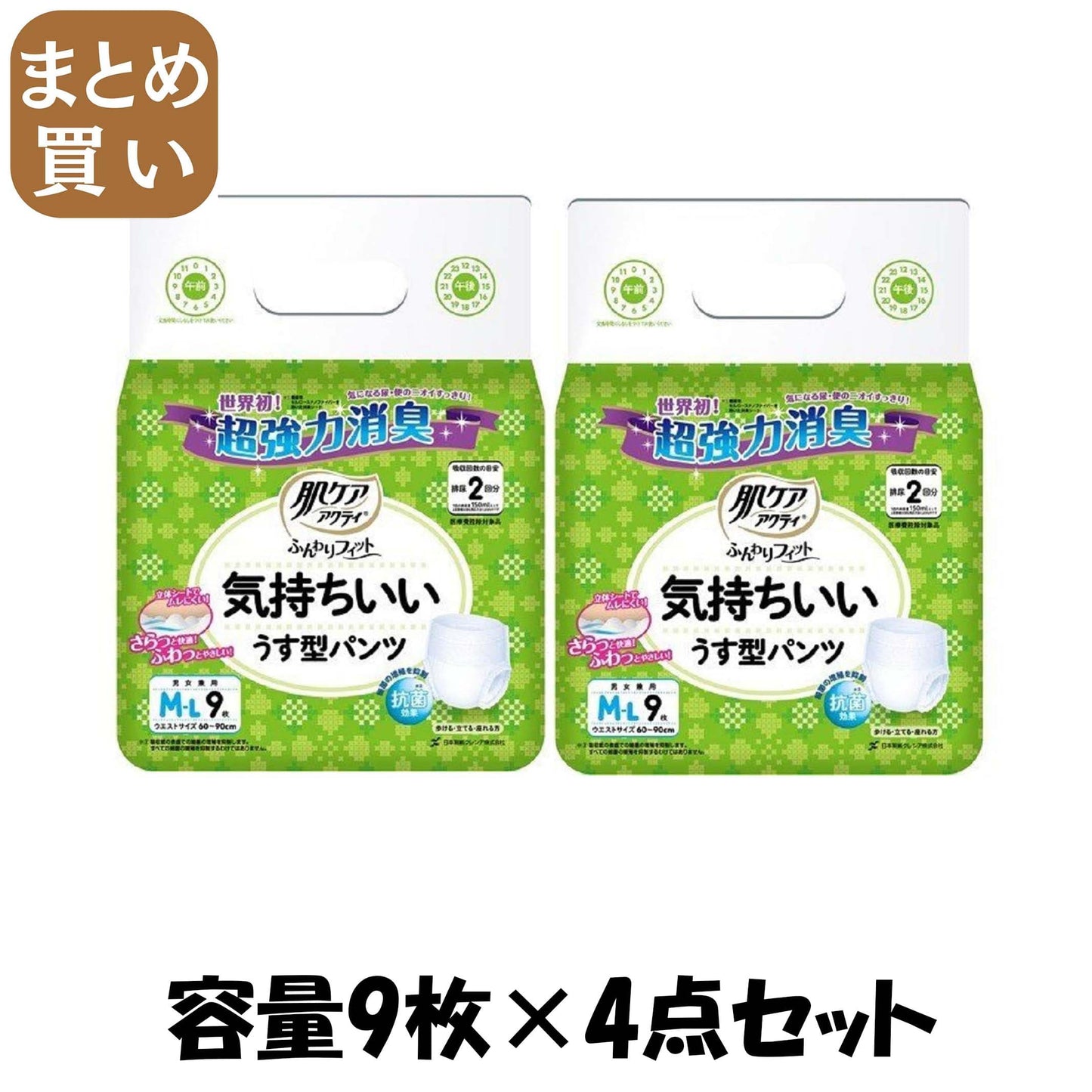 【まとめ買い】肌ケア アクティ うす型パンツ消臭抗菌プラス M－L9枚 容量9ﾏｲ×4点セット日本製紙クレシア 大人用オムツ