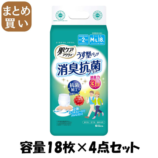 【まとめ買い】肌ケア アクティ うす型パンツ消臭抗菌プラス M－L18枚 容量18ﾏｲ×4点セット日本製紙クレシア 大人用オムツ