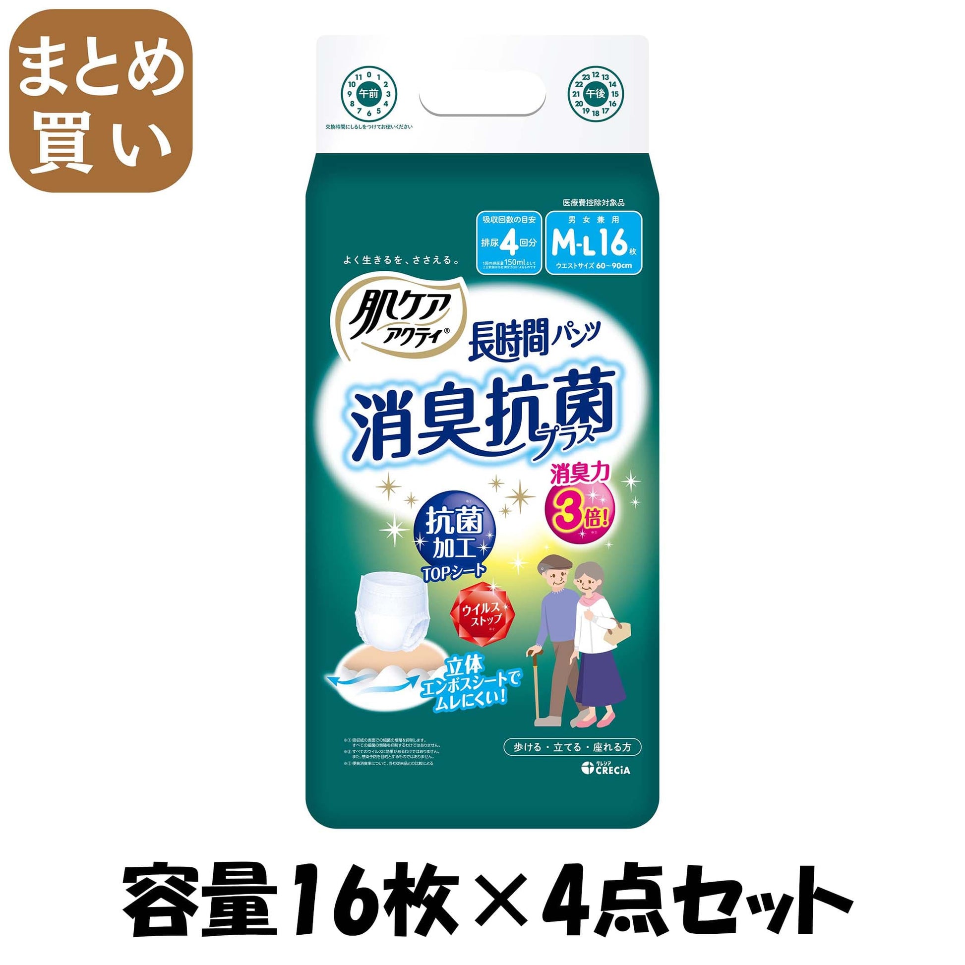 【まとめ買い】肌ケア アクティ 長時間パンツ消臭抗菌プラス M－L16枚 容量16ﾏｲ×4点セット日本製紙クレシア 大人用オムツ