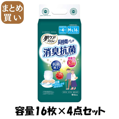 【まとめ買い】肌ケア アクティ 長時間パンツ消臭抗菌プラス M－L16枚 容量16ﾏｲ×4点セット日本製紙クレシア 大人用オムツ
