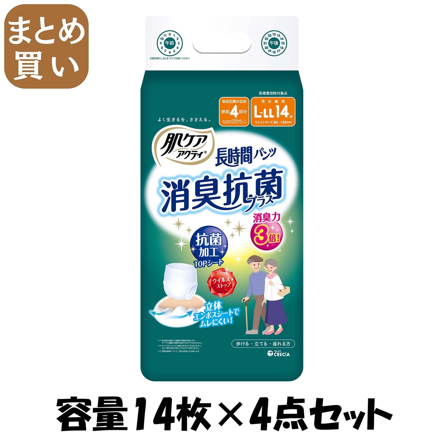 【まとめ買い】肌ケア アクティ 長時間パンツ消臭抗菌プラス L－LL14枚 容量14ﾏｲ×4点セット日本製紙クレシア 大人用オムツ