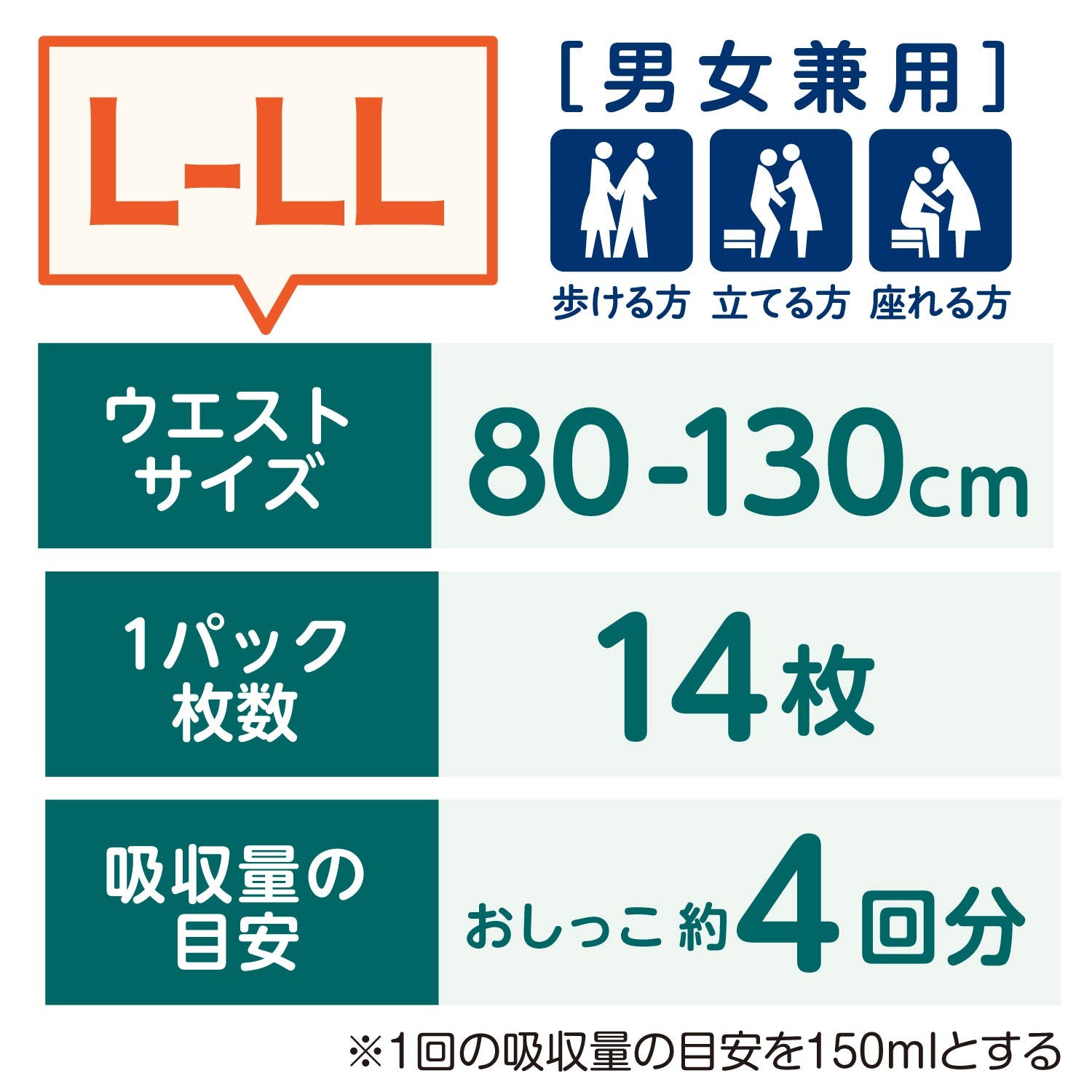 【まとめ買い】肌ケア アクティ 長時間パンツ消臭抗菌プラス L－LL14枚 容量14ﾏｲ×4点セット日本製紙クレシア 大人用オムツ