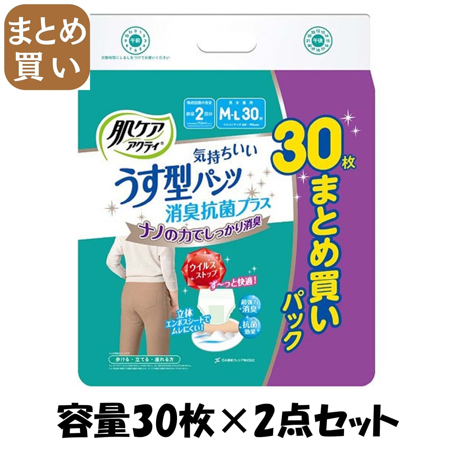 【まとめ買い】肌ケア アクティ うす型パンツ消臭抗菌プラス M－L30枚 容量30ﾏｲ×2点セット日本製紙クレシア 大人用オムツ