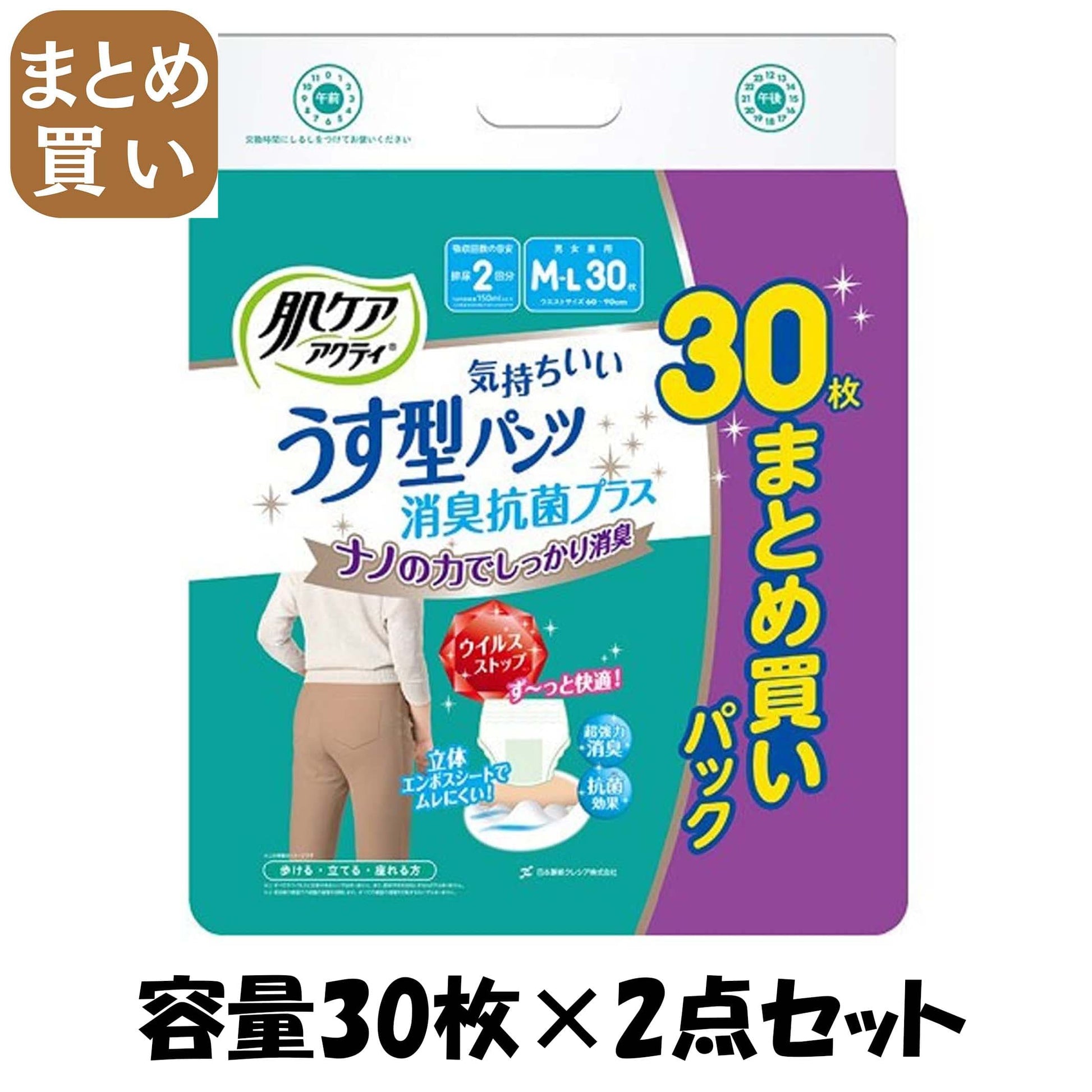 【まとめ買い】肌ケア アクティ うす型パンツ消臭抗菌プラス M－L30枚 容量30ﾏｲ×2点セット日本製紙クレシア 大人用オムツ