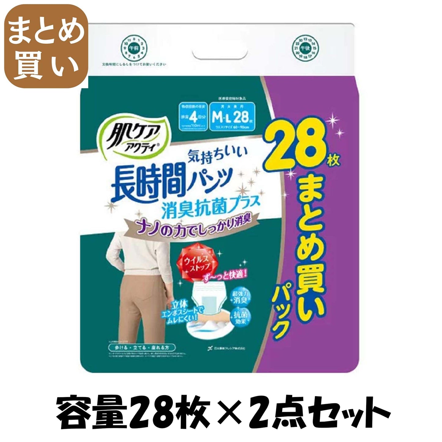 【まとめ買い】肌ケア アクティ 長時間パンツ消臭抗菌プラス M－L28枚 容量28ﾏｲ×2点セット日本製紙クレシア 大人用オムツ