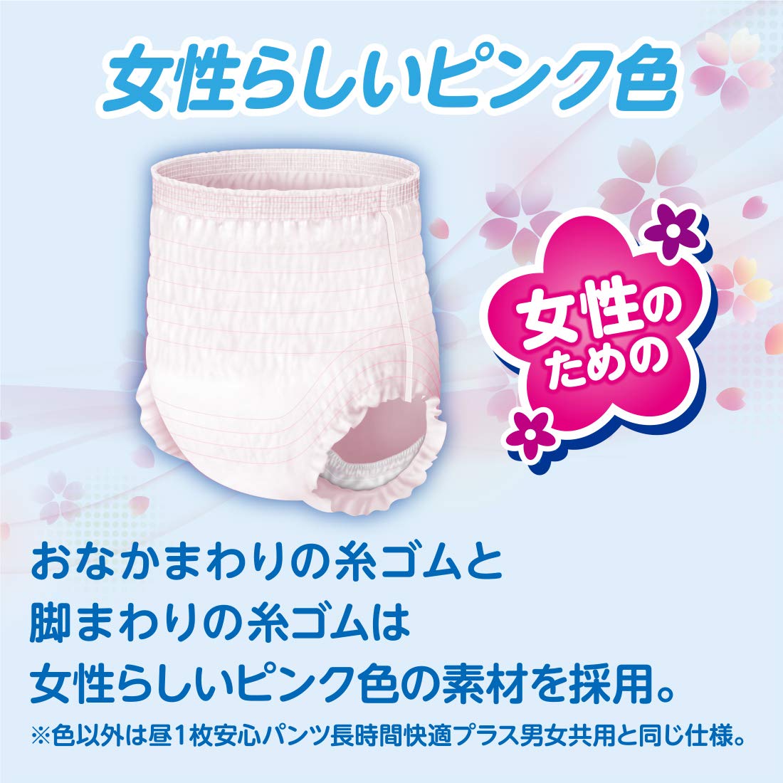 【まとめ買い】アテント昼1枚安心パンツ長時間快適プラスM女性用16枚 容量16マイ×3点セット 大王製紙 大人用オムツ