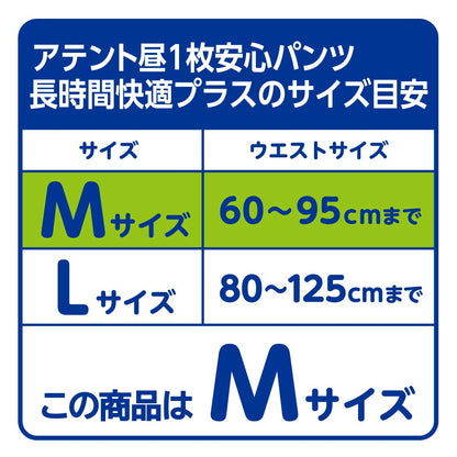 【まとめ買い】アテント昼1枚安心パンツ長時間快適プラスM女性用16枚 容量16マイ×3点セット 大王製紙 大人用オムツ