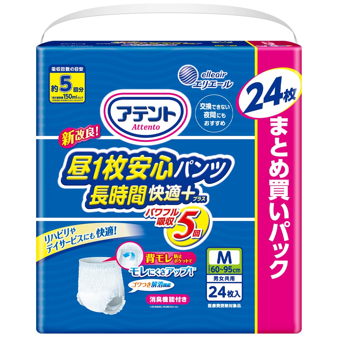 【まとめ買い】アテント昼1枚安心パンツ長時間快適プラスM男女共用24枚 容量24マイ×3点セット 大王製紙 大人用オムツ